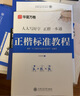 華夏萬卷字帖楷書作者田英章正楷一本通控筆訓(xùn)練字帖楷書入門鋼筆字帖練字專用成人硬筆書法練字帖 曬單實(shí)拍圖