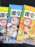 2025新版七八年級(jí)上冊(cè)課堂筆記配套人教版語(yǔ)文數(shù)學(xué)英語(yǔ)課本全套教材書(shū)78年級(jí)上中學(xué)教材全解同步解讀新教材初一預(yù)習(xí)教輔資料下冊(cè) 【3冊(cè)】語(yǔ)文+數(shù)學(xué)+英語(yǔ) 七年級(jí) 曬單實(shí)拍圖