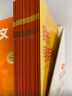 學(xué)而思 小學(xué)語文周周學(xué)五年級上冊 閱讀 作文 小古文 表達(dá)與寫作 校內(nèi)提高 孩子在家自主學(xué)習(xí) 清北教師領(lǐng)銜視頻講解 一周一本 家庭學(xué)習(xí)有規(guī)劃 曬單實拍圖