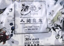 潔柔手帕紙 無極烏龍4層6片*30包紙巾小包超迷你便攜裝可濕水 曬單實(shí)拍圖