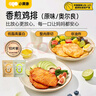 圣農(nóng) 雞塊原味2斤 黃金雞塊 油炸雞塊 裹粉炸雞塊 半成品冷凍食材 曬單實拍圖