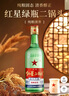 紅星二鍋頭 大二 清香型白酒 56度 750ml*6瓶 整箱裝 純糧口糧酒 曬單實(shí)拍圖