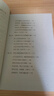 【正版新書】人情世故正版中國式為人處世社交溝通藝術(shù)技巧的方法酒桌禮儀溝通智慧 每天懂一點(diǎn)為人處世說話表達(dá)說話溝通智慧情商職場應(yīng)酬書籍 曬單實(shí)拍圖