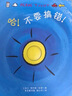 杜萊繪本 哈！不要搞錯！杜萊大師藝術(shù)啟蒙激發(fā)想象力(中國環(huán)境標志產(chǎn)品 綠色印刷) 曬單實拍圖