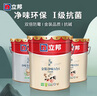 立邦乳膠漆金裝凈味五合一內(nèi)墻油漆墻面漆白漆防霉54L/約75KG套裝  曬單實(shí)拍圖