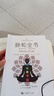現貨正版脈輪全書(shū) 踏上意識之旅 簡(jiǎn)體版塑封精裝胡因夢(mèng)李欣頻推薦 曬單實(shí)拍圖