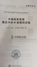 正保會(huì )計網(wǎng)校 中級會(huì )計職稱(chēng) 中級會(huì )計2024教材職稱(chēng)考試 中級財務(wù)管理 最后沖刺8套模擬試卷 曬單實(shí)拍圖