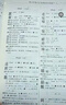 現(xiàn)代漢語詞典第7版贈多功能數(shù)字詞典1年使用權(quán) 商務(wù)印書館2025年新版中小學(xué)生語文常備工具書 可搭購教材教輔現(xiàn)漢7古漢語常用字字典牛津高階英語詞典作文書成語古代漢語詞典 曬單實(shí)拍圖