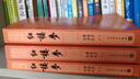 紅樓夢(mèng)大字本原著版完整無刪減注釋豐富定本贈(zèng)圖表2張（套裝上中下全3冊(cè)）四大名著1-9年級(jí)小學(xué)初中高中必讀書單語(yǔ)文推薦閱讀古白話文人民文學(xué)出版社 小說 曬單實(shí)拍圖