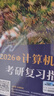 【官方指定+李林880現(xiàn)貨】2026李林考研數(shù)學(xué) 李林880 模擬卷 李林高頻考點108題 李林6+4四六套卷數(shù)學(xué)一數(shù)學(xué)二數(shù)學(xué)三 2026李林880題+108題 數(shù)學(xué)一【現(xiàn)貨】 曬單實拍圖