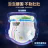 龍貓博士驚喜拉拉褲XXL碼42片【13-16kg】超薄干爽嬰兒尿不濕全包臀尿褲 曬單實拍圖