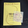 正版鈴木大提琴1-8冊(cè)教材附CD（合訂本）少年初學(xué)基礎(chǔ)入門練習(xí)曲 鈴木大提琴1-8冊(cè)【合訂本】 曬單實(shí)拍圖