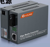netLINK HTB-4100AB-3KM 光纖收發(fā)器 千兆單模單纖光電轉(zhuǎn)換器 0-3公里 DC5V 一對 曬單實(shí)拍圖