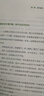 上班族的養(yǎng)生經(jīng)（健康養(yǎng)生書籍） 曬單實(shí)拍圖