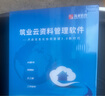 筑業(yè)云資料 水利水電工程云資料軟件加密鎖 SL/T631-2025新規(guī)程驗(yàn)收標(biāo)準(zhǔn)配套表格 曬單實(shí)拍圖