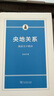 央地關(guān)系：寓活力于秩序 曬單實(shí)拍圖