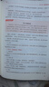 粉筆教資2025中學(xué)教師資格證考試用書2025高中教師中學(xué)教材中學(xué)教師資格考試專用教材歷年真題試卷?？季斫藤Y考試資料2025 【高中英語】三科教材真題+?？季?范文+主觀題特訓(xùn) 曬單實(shí)拍圖
