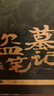 盜墓筆記 9冊套裝 典藏紀(jì)念版2022版 南派三叔書全集重啟 小說 曬單實(shí)拍圖