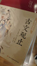 【官方自營-京倉直配】漫畫講透易經(jīng) 道德經(jīng) 易經(jīng)全書正版原版 易經(jīng)漫畫版 易經(jīng)入門的智慧 易經(jīng)原文版奇門遁甲風水全套書籍易經(jīng)很容易中國古典文學薈萃書易經(jīng)64卦牌全解張其成講易經(jīng)的智慧 一套買齊10冊解 曬單實拍圖