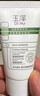 玉澤皮膚屏障調理專(zhuān)研清透潔面乳30g 曬單實(shí)拍圖