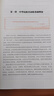當(dāng)當(dāng)網(wǎng)2025新版修訂】中華民族共同體概論（2025新書）修訂版 本書編寫組 潘岳 高等教育出版社 思想政治教育公共課教材 曬單實拍圖