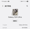 閃魔 適用三星S24ultra鋼化膜s24手機(jī)膜Galaxy s24高清全屏無(wú)黑邊玻璃防窺耐磨抗指紋觸控靈敏保護(hù)膜 s24ultra【全屏無(wú)黑邊】無(wú)孔2片+神器 曬單實(shí)拍圖