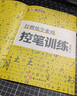 墨點字帖 行楷字帖荊霄鵬行楷練字密碼5本 學(xué)生成人硬筆字帖行楷入門大學(xué)男女生初學(xué)者鋼筆臨摹描紅手寫體書法 曬單實拍圖