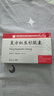 [賽諾]復(fù)方紅豆杉膠囊 0.3g*12粒 3盒裝 曬單實(shí)拍圖