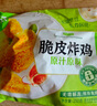 圣農(nóng) 脆皮炸雞原味凈重250g*3包 韓式炸雞半成品油炸小食空氣炸鍋食材 曬單實(shí)拍圖