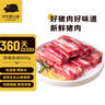 京東跑山豬國(guó)產(chǎn)黑豬肋排800g 冷凍免切黑豬排骨豬肋骨豬肋條 京東生鮮黑豬肉 曬單實(shí)拍圖