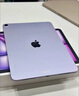 Apple/蘋果【國家補(bǔ)貼】iPad Air 11英寸 M3芯片2025年款 平板電腦 (256GB WLAN版)紫色 曬單實(shí)拍圖