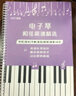 和弦簡譜電子琴曲集帶指法 經(jīng)典老歌流行歌曲 初學(xué)入門自學(xué)電子琴 電子琴和弦簡譜掃碼伴奏+動(dòng)態(tài) 活頁鐵圈款118首 曬單實(shí)拍圖