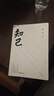 知己 字里藏醫(yī)、黃帝內(nèi)經(jīng)說什么作者徐文兵重磅力作 學(xué)習(xí)中醫(yī)知識，了解中醫(yī)詞匯背后的歷史典故、文化內(nèi)涵  湛廬圖書 曬單實(shí)拍圖