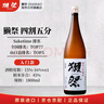獺祭Dassai 45四割五分1.8L 純米大吟釀 日本清酒 原裝進(jìn)口 曬單實(shí)拍圖