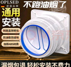 OPLSED【德國】抽油煙機止逆閥煙道閥廚房ABS防煙排煙管通用OP-ZNF001 曬單實拍圖