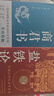 全2冊(cè) 鹽鐵論+商君書 白對(duì)照版中國古代經(jīng)濟(jì)學(xué)奇書 曬單實(shí)拍圖