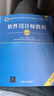 軟考中級軟件設(shè)計師第5版教程計算機考試官方用書歷年真題庫考試資料 書題包【官方教材+在線題庫（有效期3個月）】 軟件設(shè)計師 曬單實拍圖