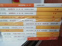 馬工程教材 新聞采訪與寫(xiě)作+新聞學(xué)概論 第二版 第2版 高等教育出版社 【套裝2冊(cè)】 曬單實(shí)拍圖