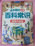 【斗半匠】課本里的必背百科常識(shí)小學(xué)生漫畫文化文學(xué)常識(shí)積累大全語文一年級(jí)二年級(jí)四五六三年級(jí)基礎(chǔ)知識(shí)中國傳統(tǒng)文化古代科普文知識(shí)百科全書 【全2冊】百科常識(shí)+文學(xué)常識(shí) 小學(xué)通用 曬單實(shí)拍圖
