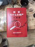現(xiàn)貨【官方旗艦店贈(zèng)解讀本 印簽寄語】國家為什么會(huì)破產(chǎn) 橋水基金創(chuàng)始人 瑞·達(dá)利歐警世新作 追溯債務(wù)根源、理解國家興衰、探尋秩序規(guī)律 經(jīng)濟(jì)投資 瑞達(dá)利歐 著 中信出版社圖書 國家為什么會(huì)破產(chǎn) 曬單實(shí)拍圖