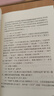 白居易詩(shī)選 顧學(xué)頡 周汝昌 選注 中國古典文學(xué)讀本叢書(shū)典藏第三輯 中國古詩(shī)詞賞析中國古典文學(xué)作品 曬單實(shí)拍圖