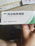 麗芙阿達帕林凝膠16g/盒第三代維a酸乳膏醫(yī)用祛痘印修復淡化痘印痘坑修復祛痘藥膏去黑頭收縮毛孔粗大修復 曬單實拍圖
