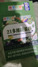 浙華藥業(yè)21種多維蔬菜粉羽衣甘藍(lán)大麥苗果蔬膳食纖維15條/盒纖體瘦身酵素 1盒【一口喝21種多維蔬菜】體驗(yàn) 曬單實(shí)拍圖