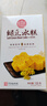 稻香村DXC 傳統(tǒng)糕點 休閑點心 零食餅干 綠豆冰糕120g（桂花味） 曬單實拍圖
