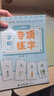 六品堂【學前300字】幼小銜接練字帖字帖幼兒園練字本幼小銜接教材全套每日一練漢字點陣描紅本兒童字帖練字 曬單實拍圖