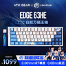 ATK EDGE60/63 HE 利維坦/狼隊聯(lián)名款 電競磁軸鍵盤 客制化無畏契約 RT模式8k回報率游戲機械鍵盤 【EDGE63】利維坦TTC 白蛇萬磁王軸 曬單實拍圖