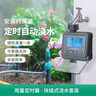 南水灌溉自動(dòng)澆水器定時(shí)澆花神器噴霧智能控制器霧化滴灌花園噴頭噴淋系統 雙路雨量控制器（贈補芯+電池） 曬單實(shí)拍圖