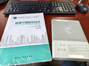 暖通空調熱泵技術(shù)（第二版） 曬單實(shí)拍圖