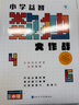學(xué)而思 小學(xué)益智數(shù)獨(dú)大作戰(zhàn)初級(jí) 中級(jí) 高級(jí) 開(kāi)發(fā)思維 激蕩腦力 培養(yǎng)專(zhuān)注力 初級(jí)+中級(jí)+高級(jí) 曬單實(shí)拍圖