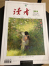 讀者合訂本夏季卷2025（總第828-833） 曬單實(shí)拍圖